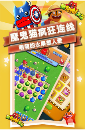 九游版魔鬼猫连萌手游v1.0 安卓版