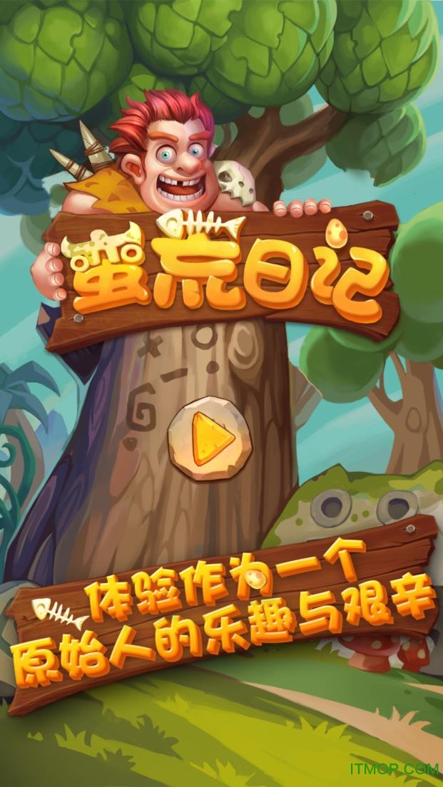 蛮荒日记内购破解版v1.0.9 安卓无限资源修改版