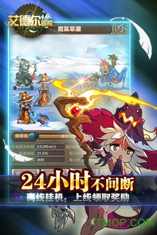 艾德尔冒险手游九游版v1.1.6 安卓版