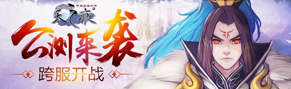九游轩辕剑叁外传之天之痕v1.6.1 安卓版