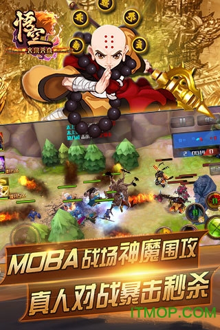 大闹天宫悟空