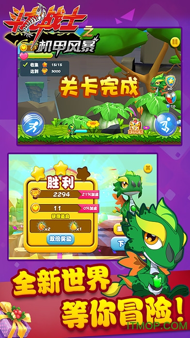 斗龙战士之机甲风暴内购破解版v1.1.3 安卓无限金币版