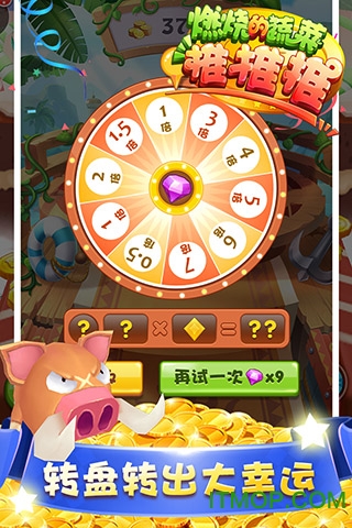 九游燃烧的蔬菜推推推v1.0.1 安卓版