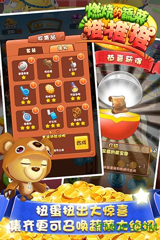 燃烧的蔬菜推推推手机版