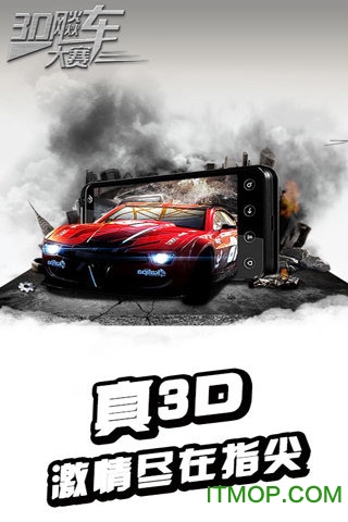 3D飚车大赛手机版v1.6 安卓版