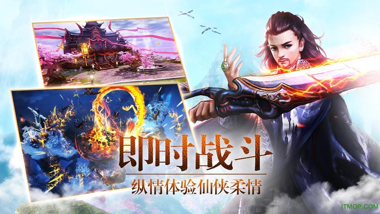 古剑飞仙九游版v1.20200513.185 安卓版
