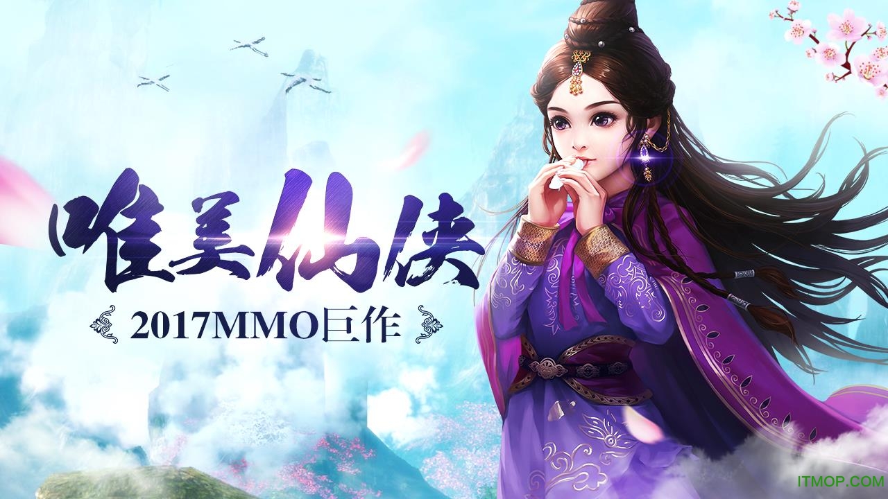 大蜀门手游v1.8.1 安卓最新版