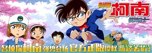 名侦探柯南银翼骑士内购版v1.0.0 安卓版