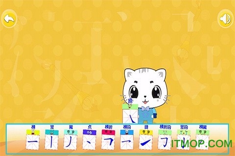 宝宝认笔画完整解锁版v1.0.1 安卓版