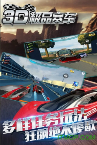 九游uc版3D极品赛车v1.3 官方安卓版