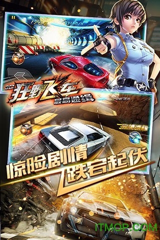 3D狂野飞车-最高通缉九游版v1.10.18 安卓版