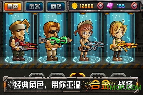 穿越僵尸火线合金弹头uc手机版v1.1 安卓版