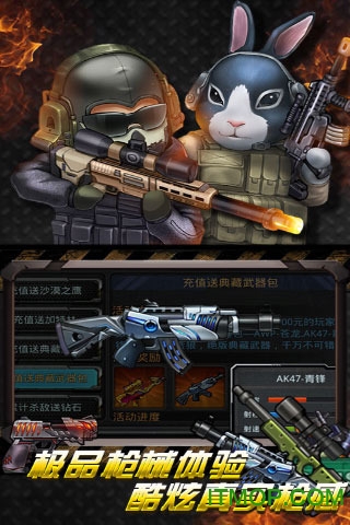 CS火线行动手游v1.04 安卓版