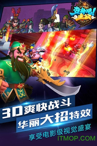 九游变身吧主公手游v1.7.1 安卓最新版