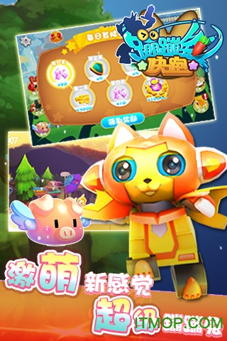 蹦蹦兔快跑3d