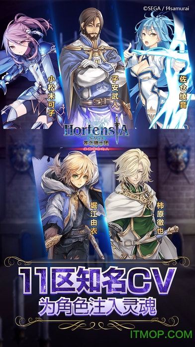苍之骑士团台服版
