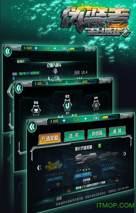 伪装者末日浩劫手游九游版v1.0.3 安卓版