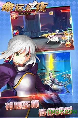 命运长夜手游单机版v1.9.0 安卓版