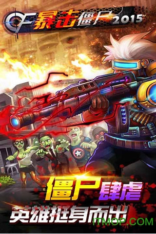 僵尸猎人K无限钻石版v1.24 安卓版