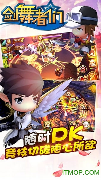 剑舞者们vivo版