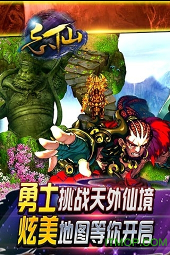忘仙OL手机版