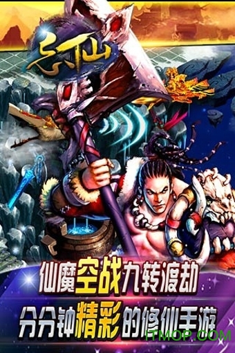 忘仙OL游戏