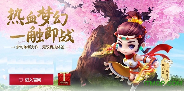 果盘梦幻西游无双版v1.3.6 安卓手机版