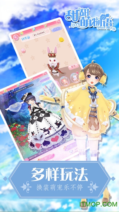 甜甜萌物语应用宝v1.22.0 安卓qq登录版