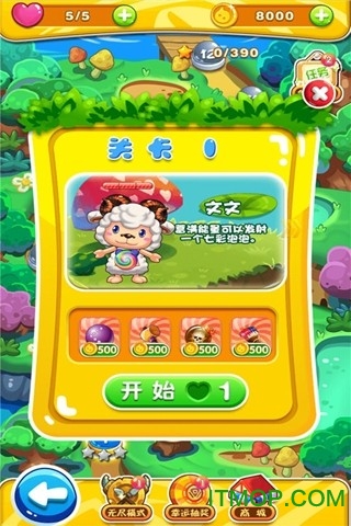 萌羊泡泡乐园手机版v1.0.5 安卓版