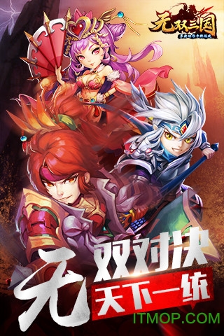 无双三国百度版v5.0.2 安卓版