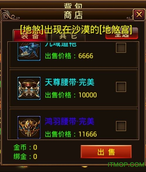 烈火狂刀九游版