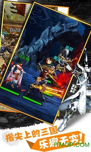 三国争锋9665版v1.17.0401 官网安卓版