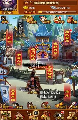 武林群侠传手游