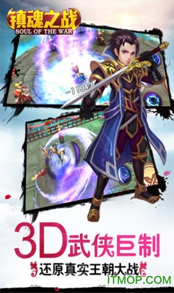 百度镇魂之战手游v1.0.0 安卓版