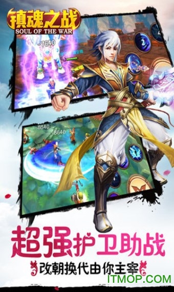镇魂之战测试版v0.0.5 安卓版