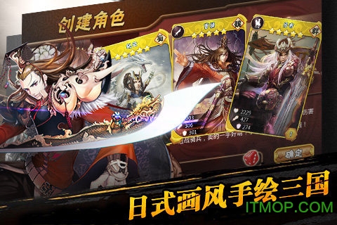 三国之乱舞送真充红包版v2.0.0 安卓无限钻石版