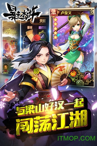 暴走水浒手游九游版v1.9.7 安卓版
