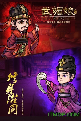 九游武媚娘传奇手游v2.0.0 安卓版