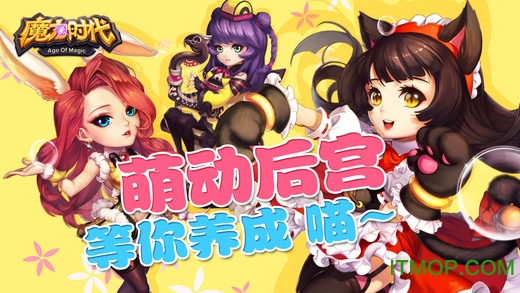 九游魔力时代手游v1.51.0 安卓版