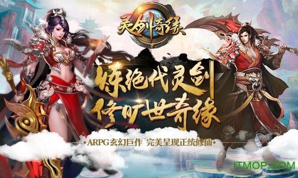 九游灵剑奇缘