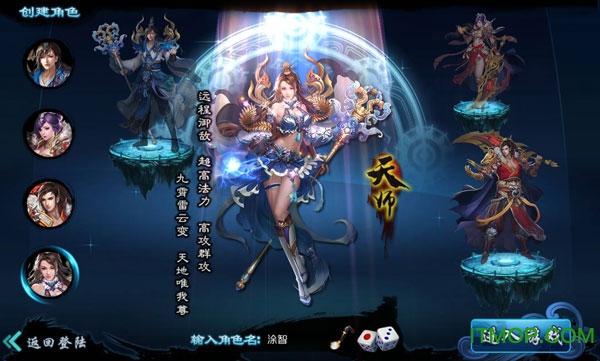九游灵剑奇缘