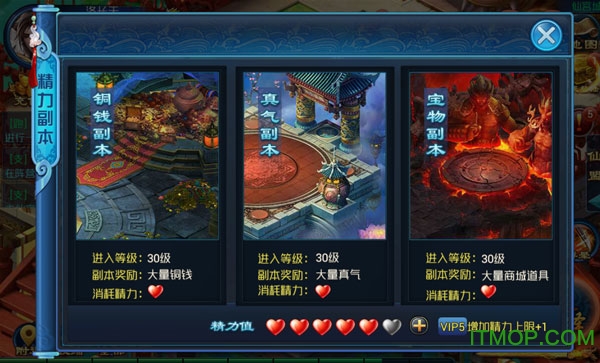 灵剑奇缘九游版