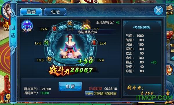 灵剑奇缘九游版