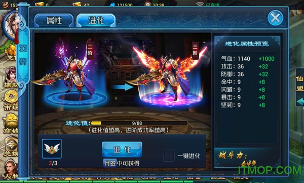 灵剑奇缘九游版