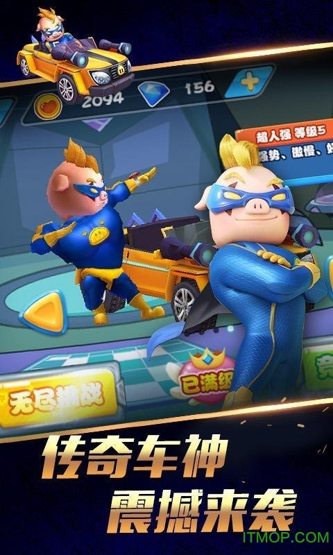 猪猪侠之传奇车神v3.11.8 安卓最新版
