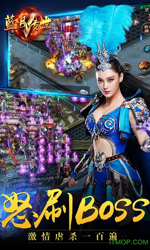 蓝月传世手机版v1.11 安卓版