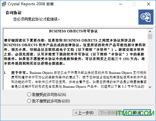 CRYSTAL REPORTS 2008(水晶报表2008)官方简体中文版