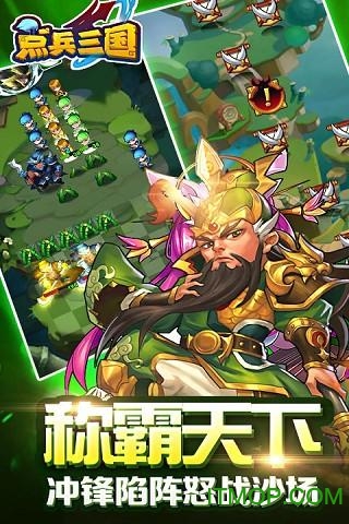 点兵三国bt变态版v1.7.21015.911 安卓版