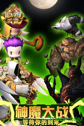 魔法学徒百度游戏v4.2 安卓版