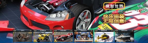 模型世界2019内购破解版v4.0.2 安卓最新版